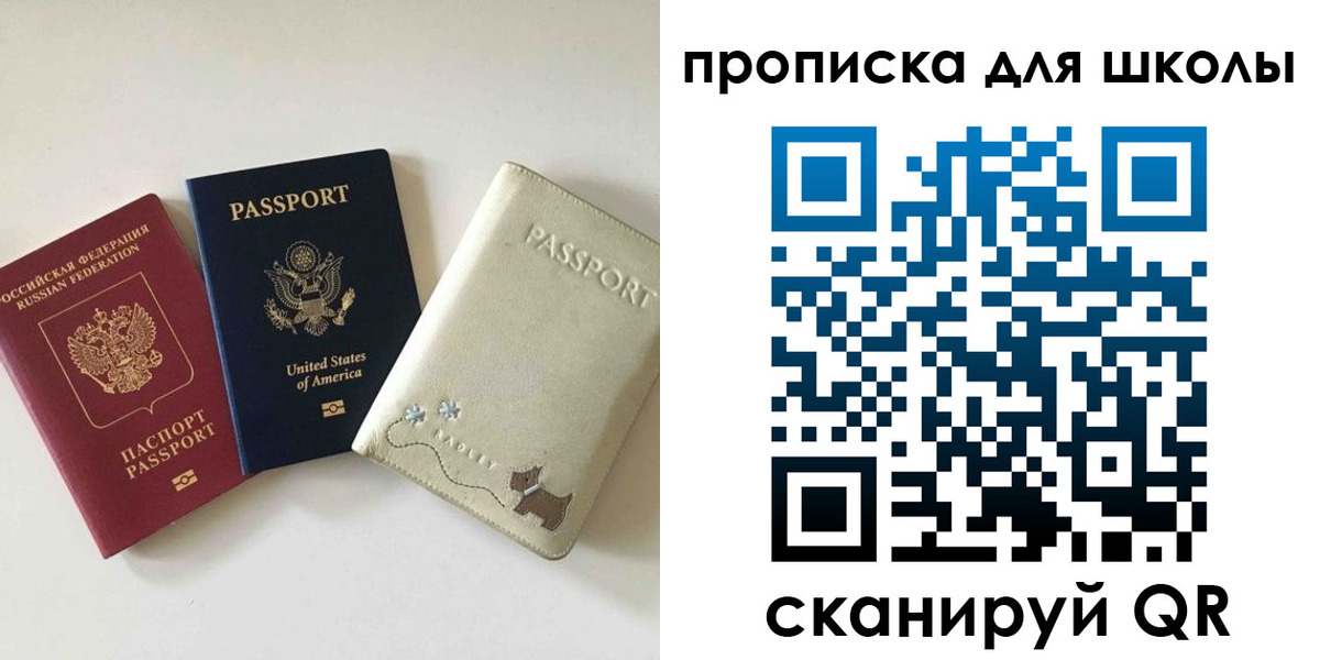 временная регистрация законно в Воронеже